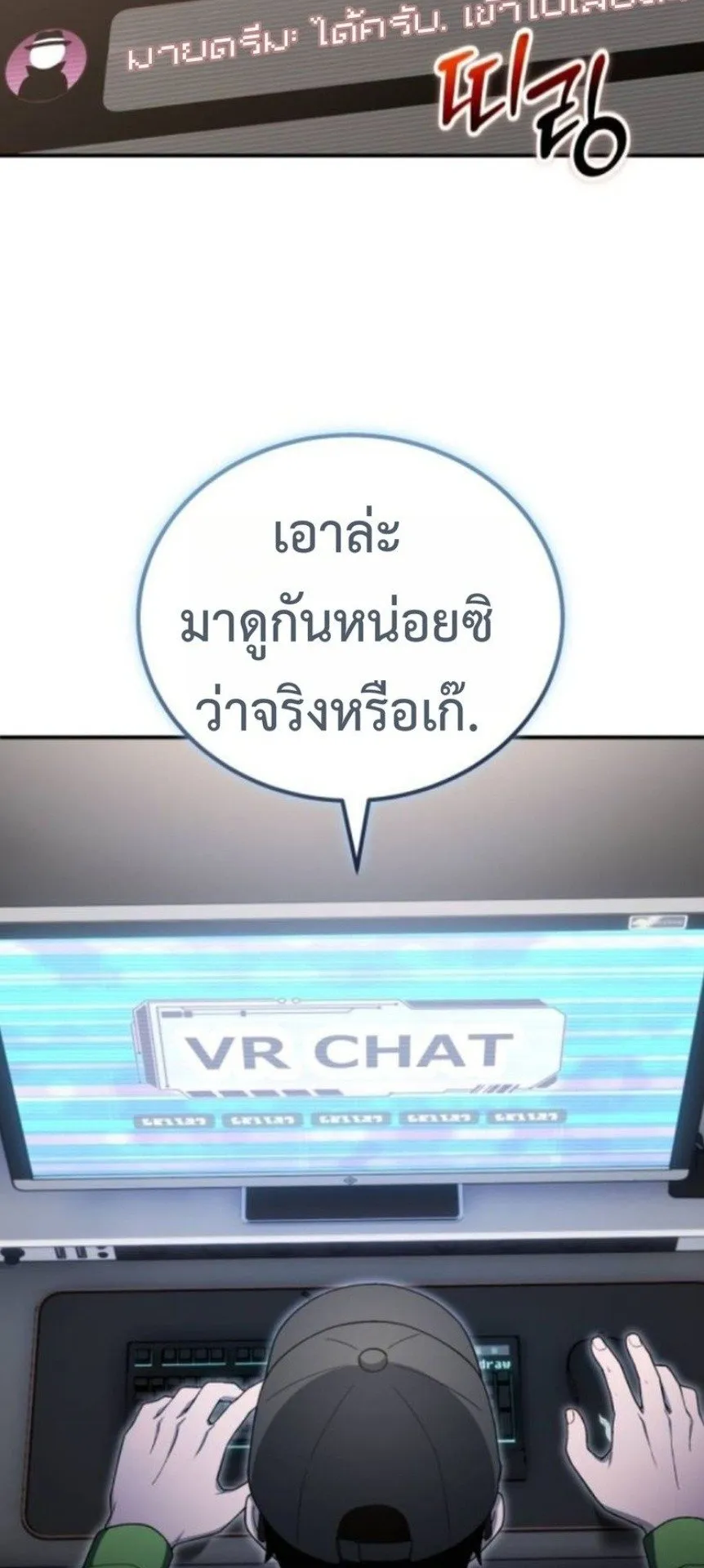 Apocalypse Veteran ตอนที่ 15 หน้า 39