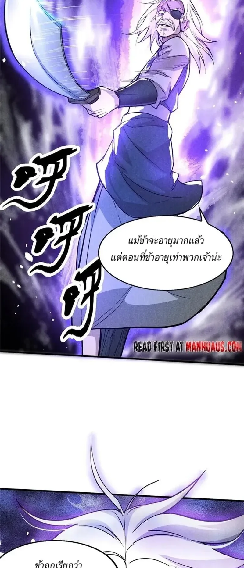 Heart Demon ตอนที่ 20 หน้า 27