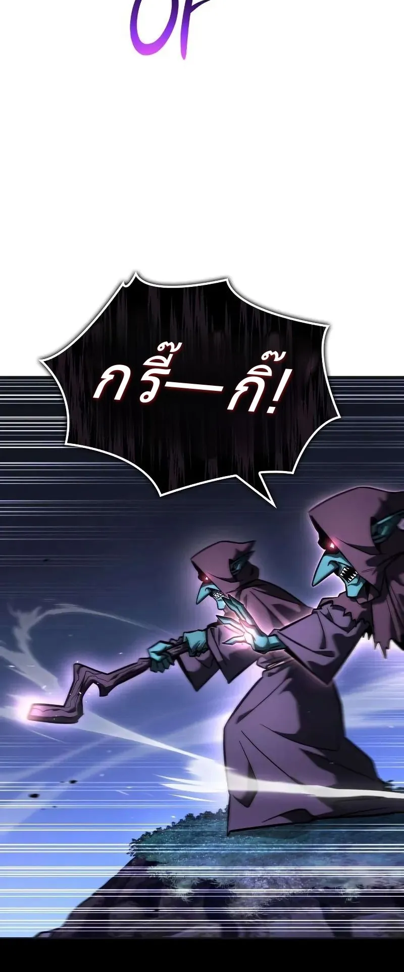 A Wimp’s Strategy Guide to Conquer the Tower ตอนที่ 12 หน้า 42