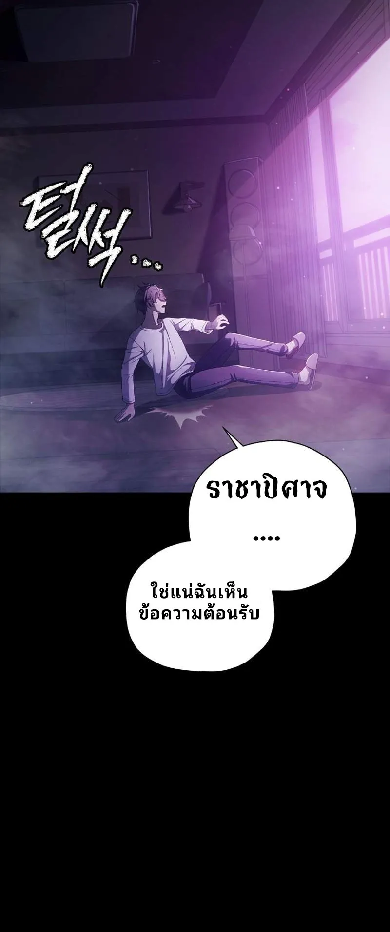 Ghost Story Club (Remake) ตอนที่ 2 หน้า 88