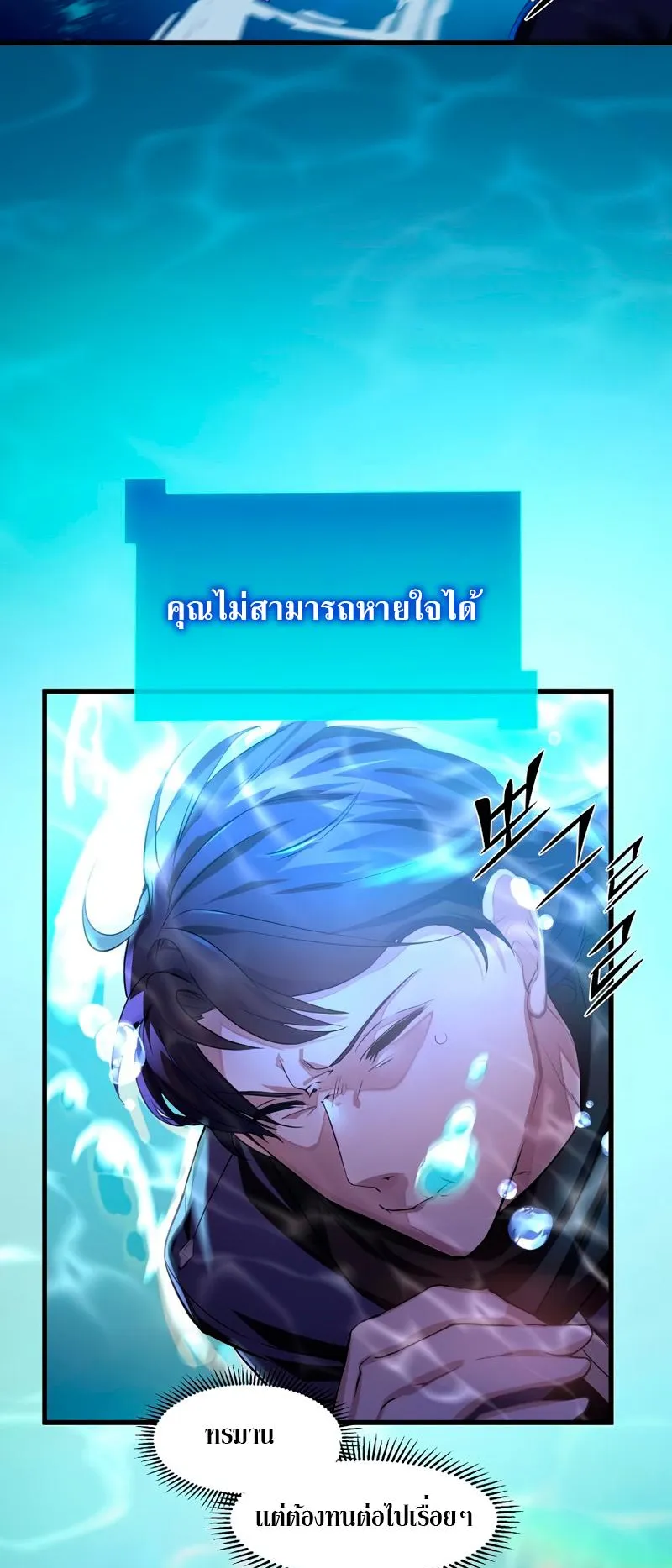 Level Up with Skills ตอนที่ 8 หน้า 53