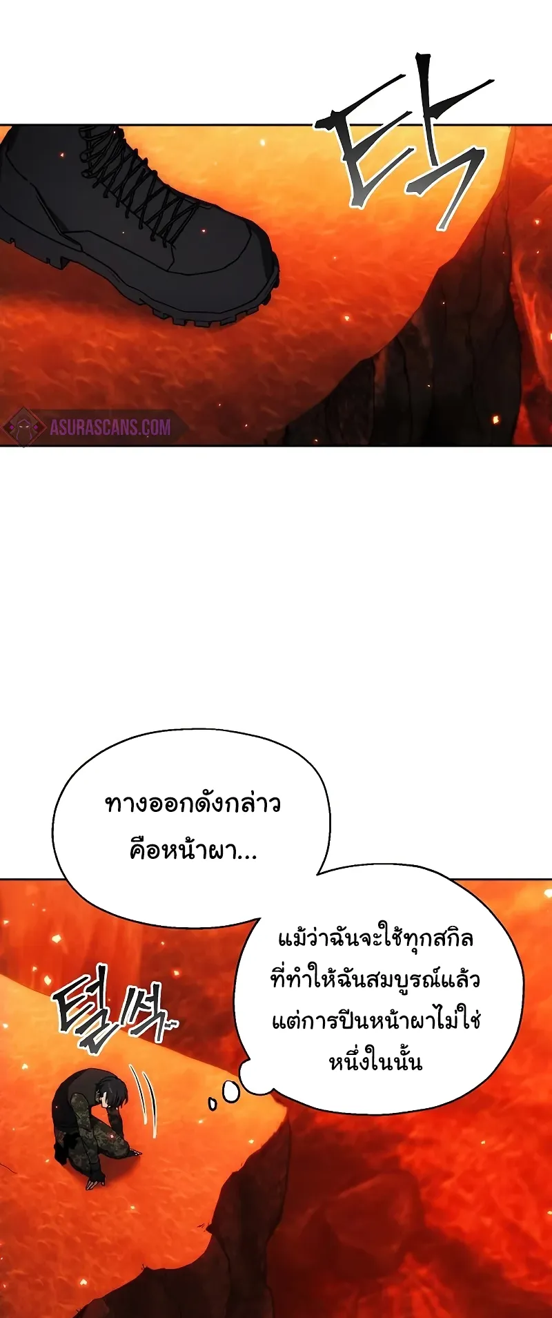 How To Live As a Villain ตอนที่ 48 หน้า 60