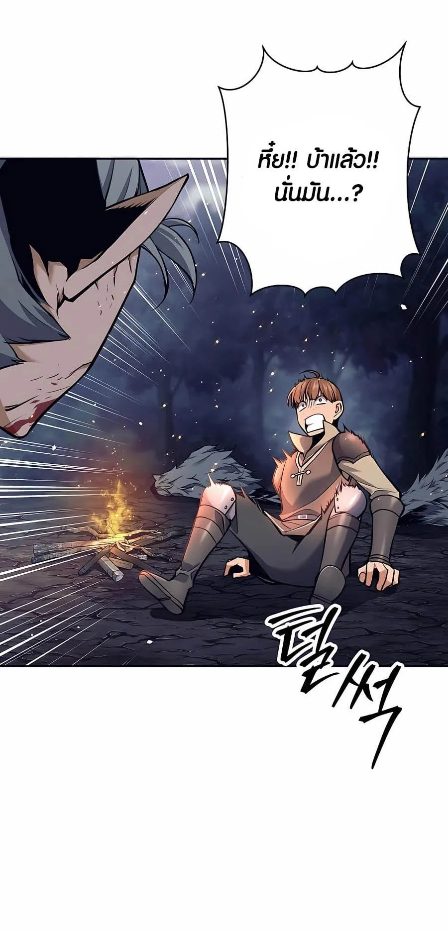 Trash of A Dark Fantasy ตอนที่ 6 หน้า 29
