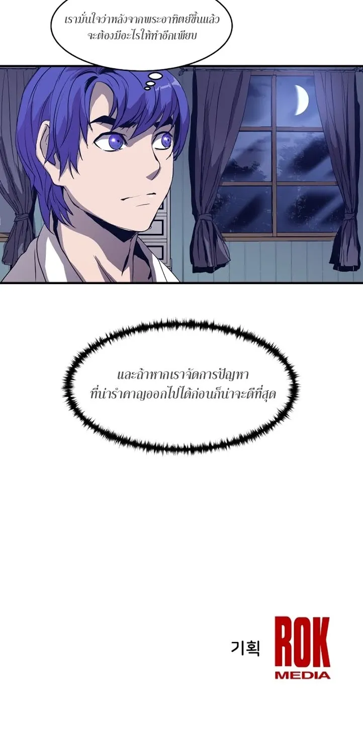 The Rebirth of an 8th-Circled Wizard ตอนที่ 2 หน้า 28