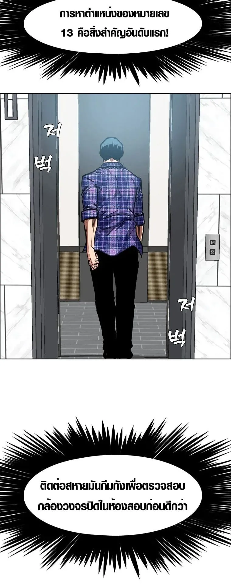 Secret Family ตอนที่ 25 หน้า 42