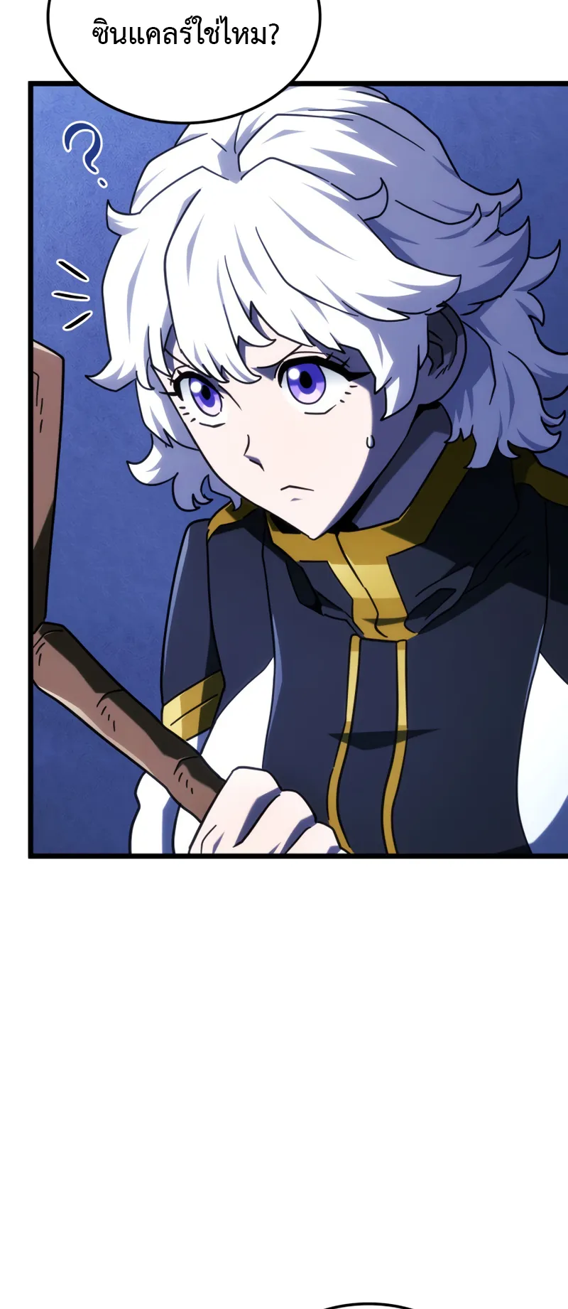 Revenge of the Iron-Blooded Sword Hound ตอนที่ 118 หน้า 50