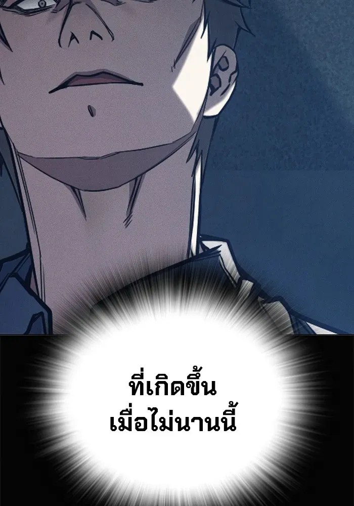 Juvenile Prison ตอนที่ 34 หน้า 89