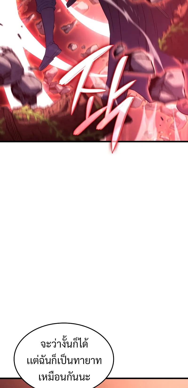 Revenge of the Iron-Blooded Sword Hound ตอนที่ 26 หน้า 38