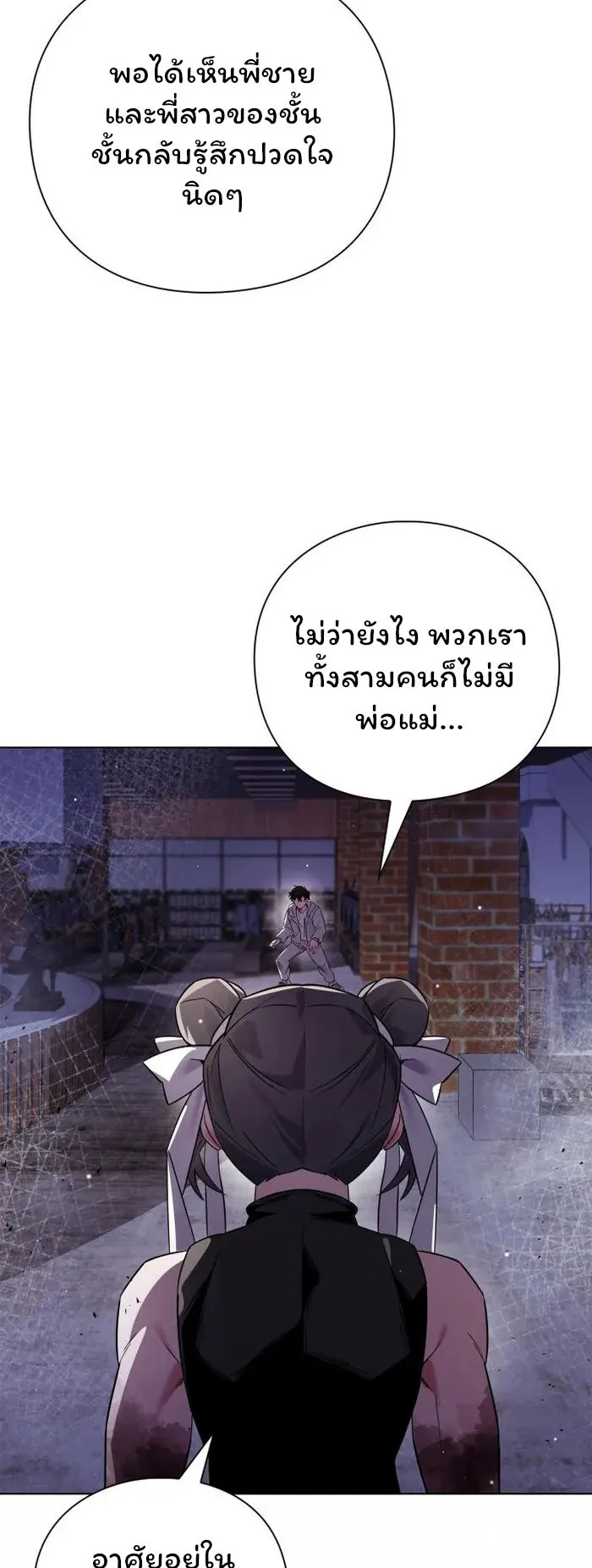Night of the Ogre ตอนที่ 21 หน้า 53