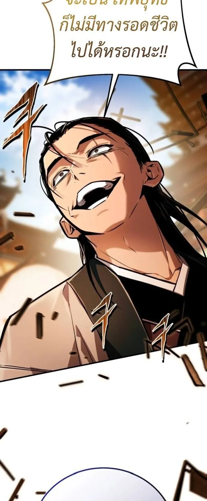 The Demon God ตอนที่ 20 หน้า 64