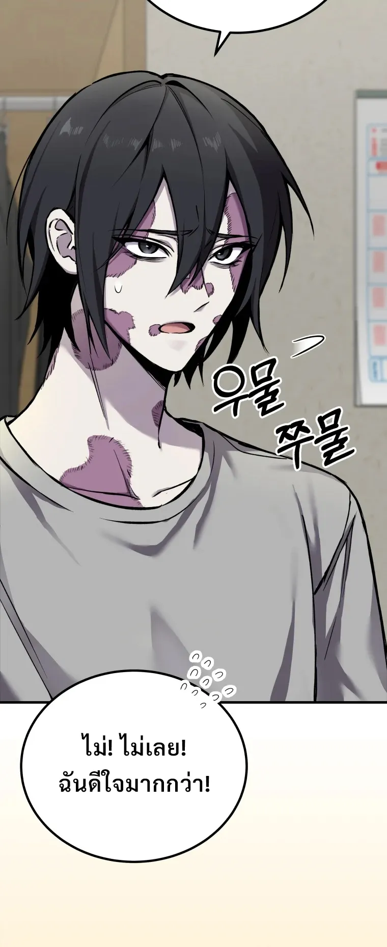Poison-Eating Healer ตอนที่ 4 หน้า 28