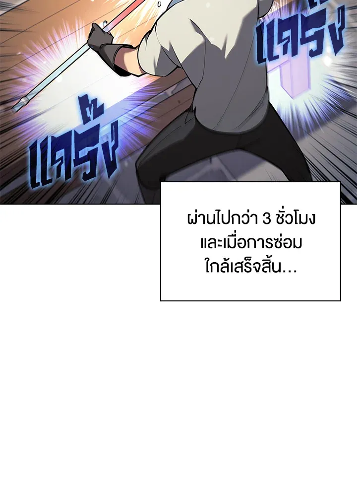 Overgeared ตอนที่ 145 หน้า 164