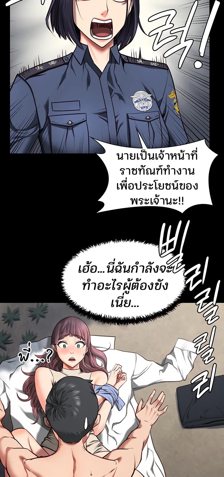 Locked Up ตอนที่ 4 หน้า 84