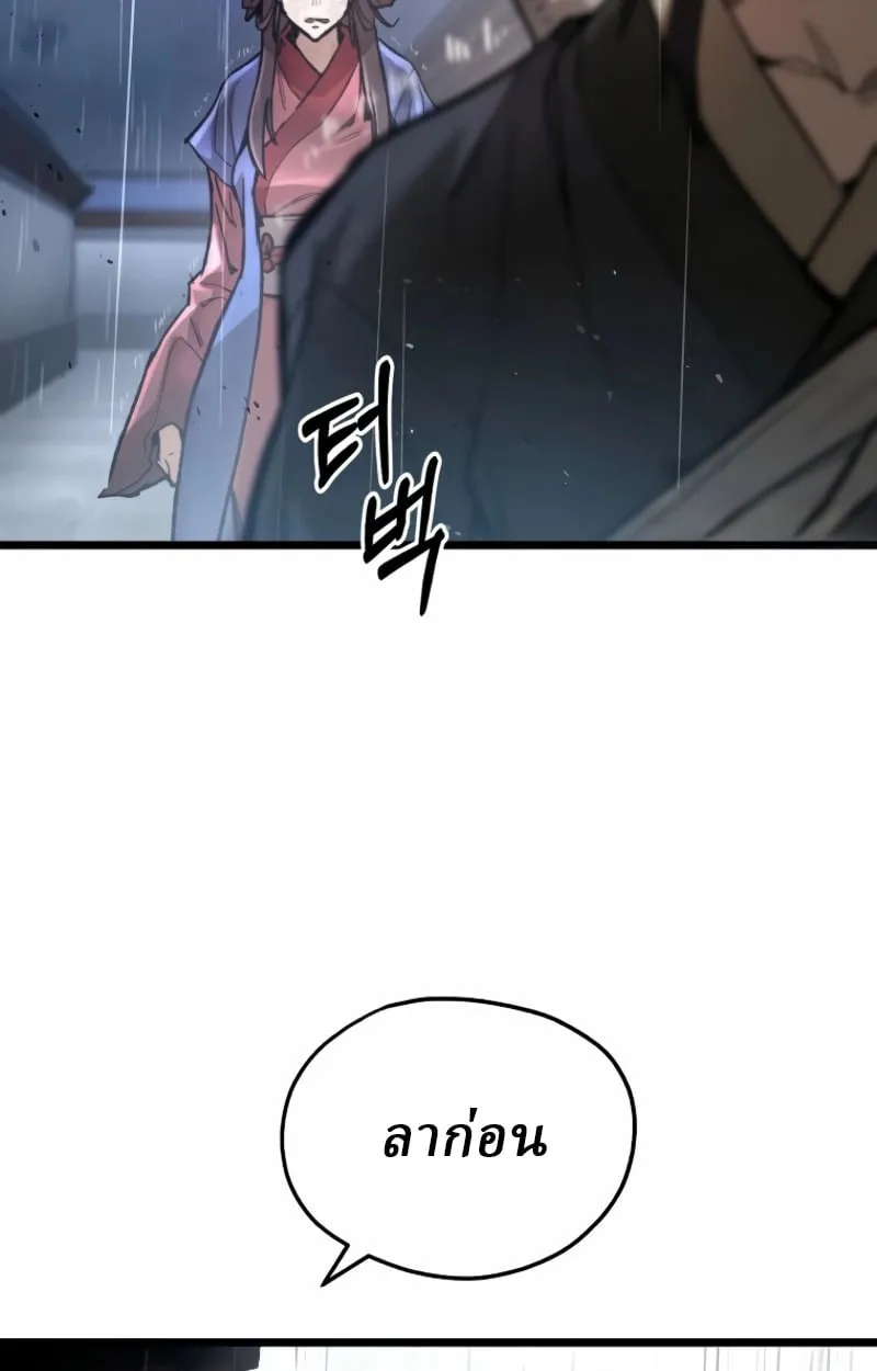 Unrivaled Spear Ghost ตอนที่ 28 หน้า 70