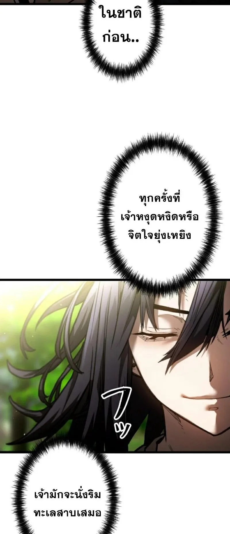 Unrivaled Spear Ghost ตอนที่ 10 หน้า 64
