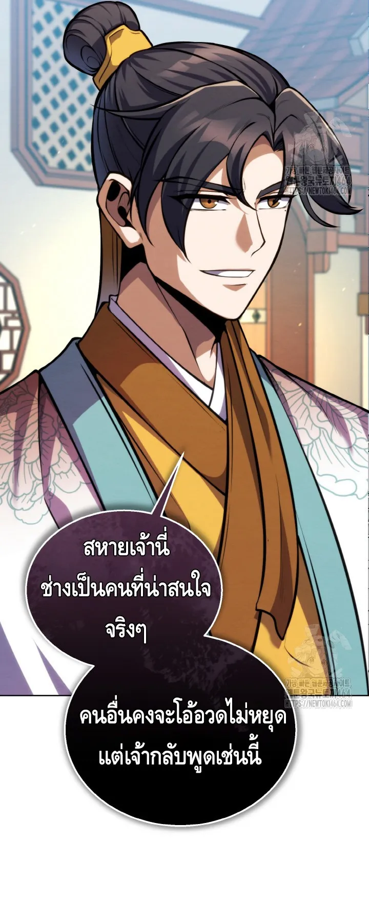 I Become the Youngest Disciple of the Martial Arts Leader ตอนที่ 14 หน้า 28