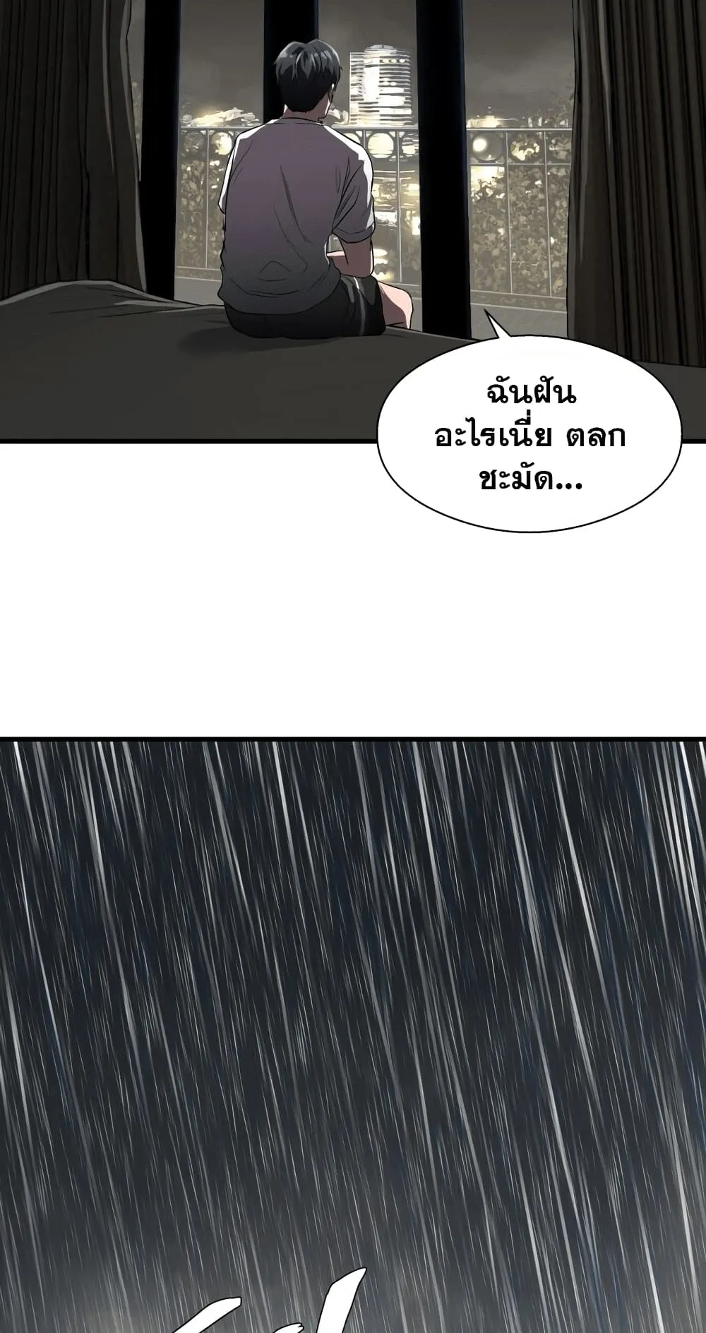 Surviving as a Fish ตอนที่ 1 หน้า 13