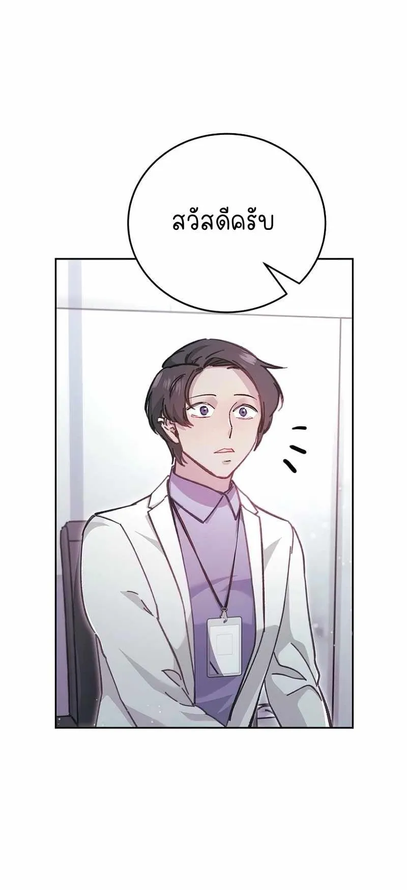 I Became a Civil Servant in a Magical World ตอนที่ 2 หน้า 58