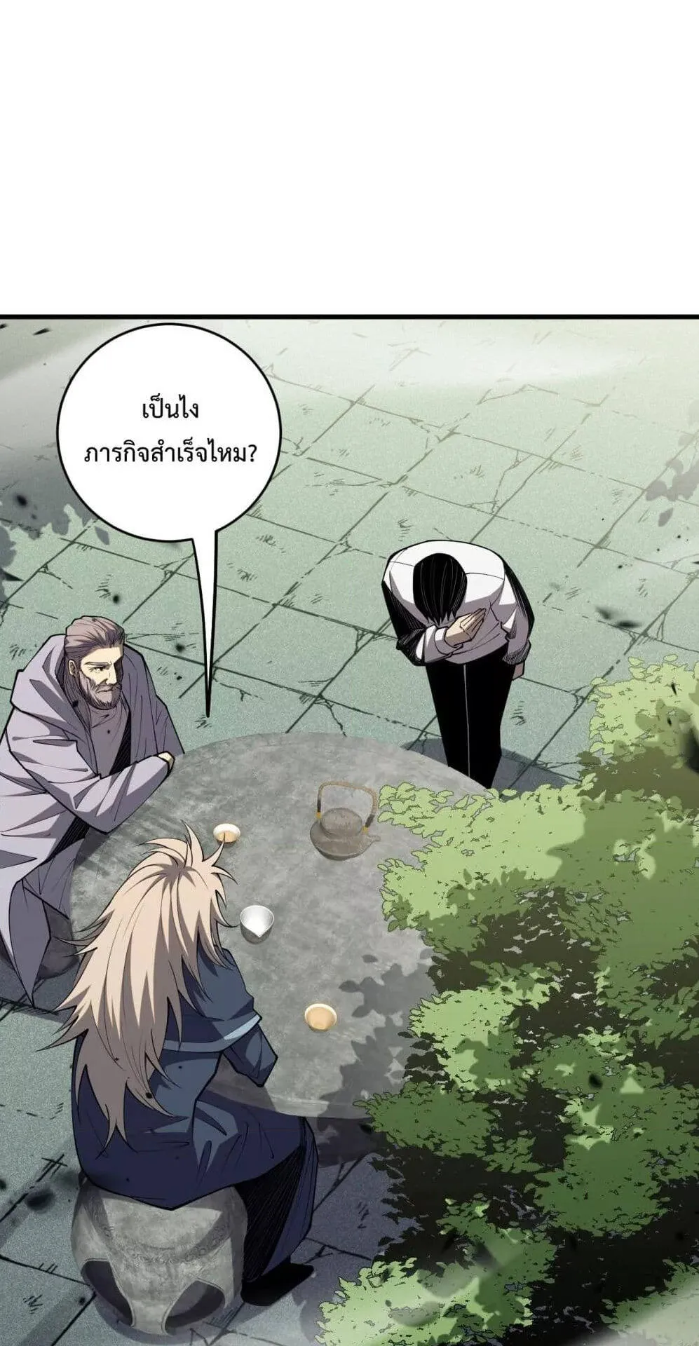 Disastrous Necromancer ตอนที่ 67 หน้า 39
