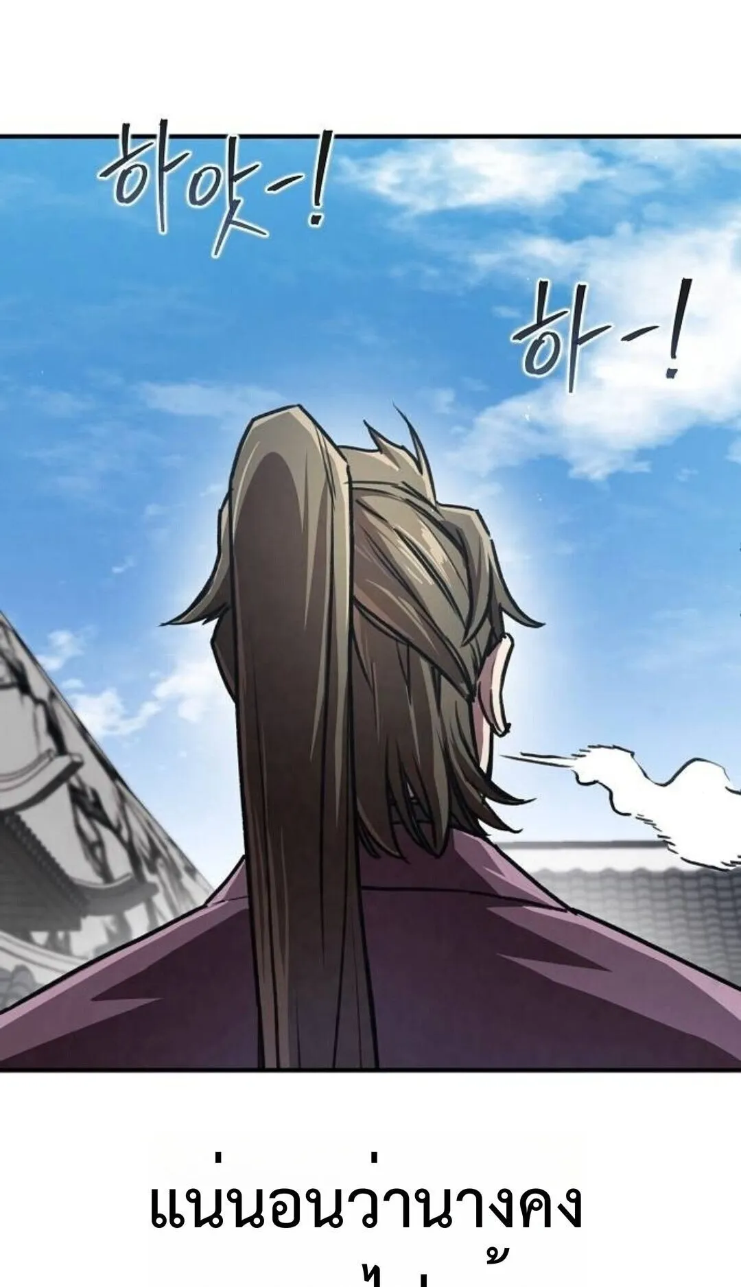The Demonic Cult Instructor Returns ตอนที่ 21 หน้า 77