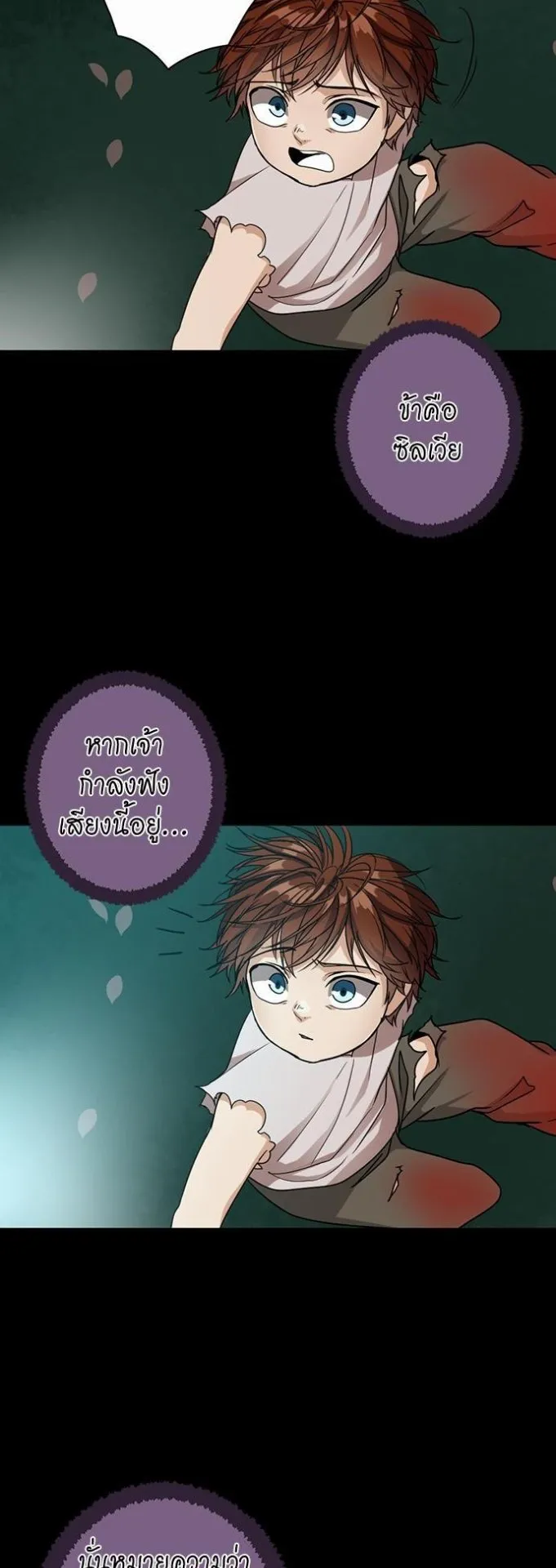 The Beginning After the End ตอนที่ 16 หน้า 19
