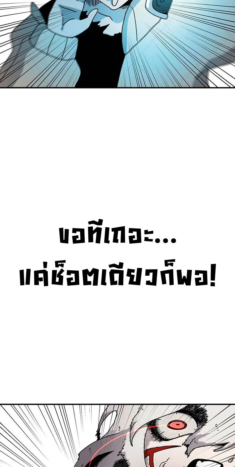 The House Without Time ตอนที่ 25 หน้า 46