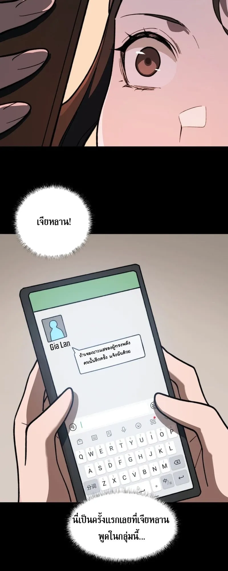 After breaking up with the school beauty, I became a martial arts master ตอนที่ 14 หน้า 23