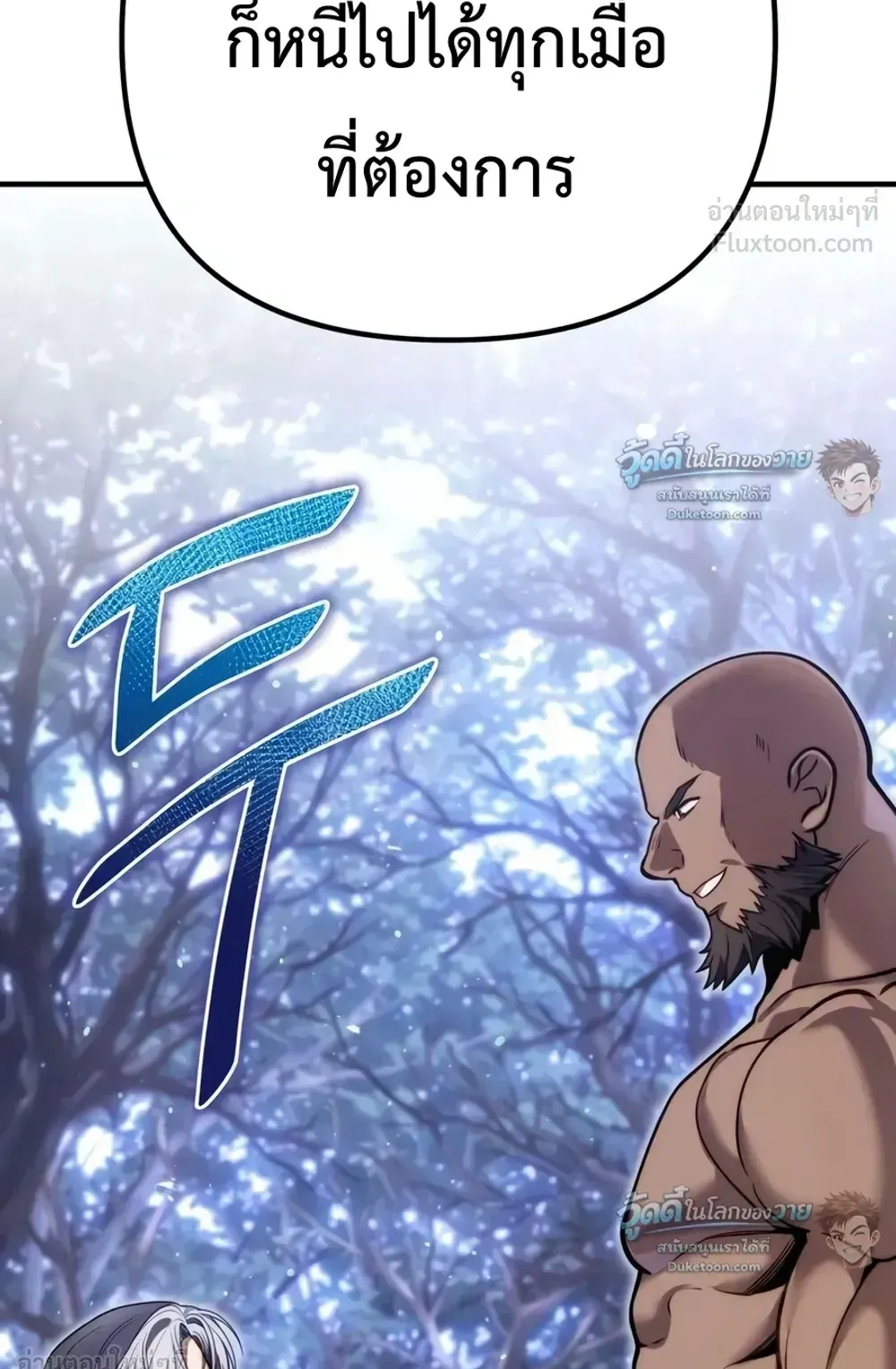 The Frontier Counts 10th-Class Outcast ตอนที่ 20 หน้า 9