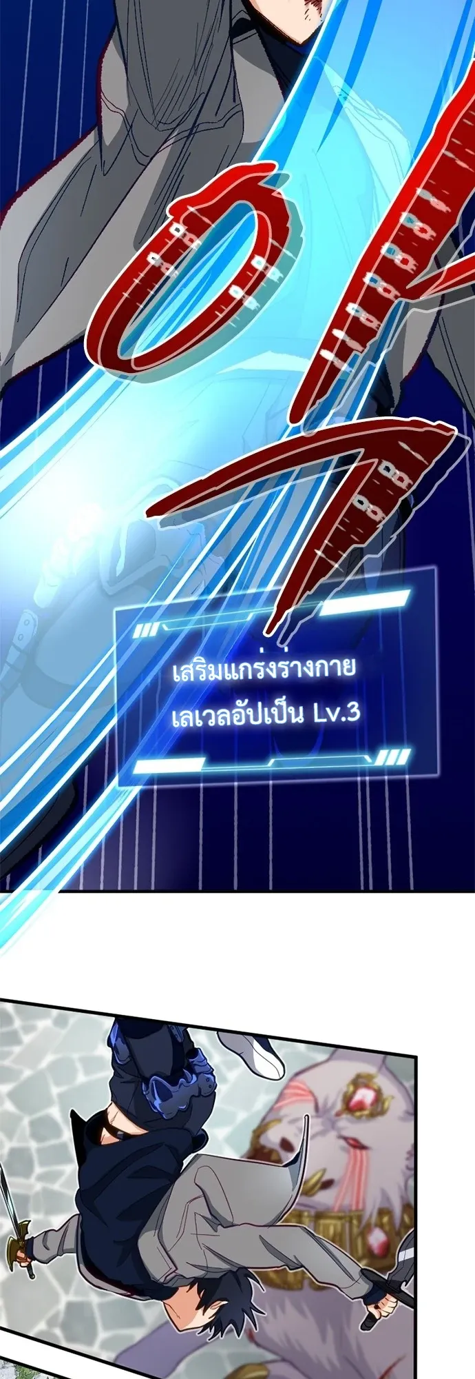 The Akashic Record Which Only I Can Read ตอนที่ 3 หน้า 50