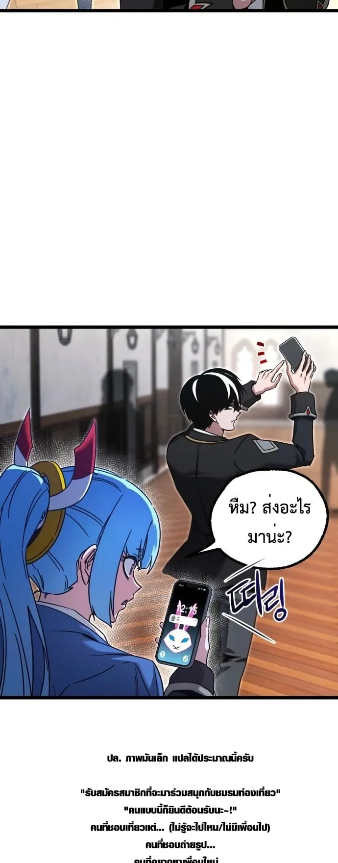 I Took Over The Academy With a Single Sashimi Knife ตอนที่ 50 หน้า 44