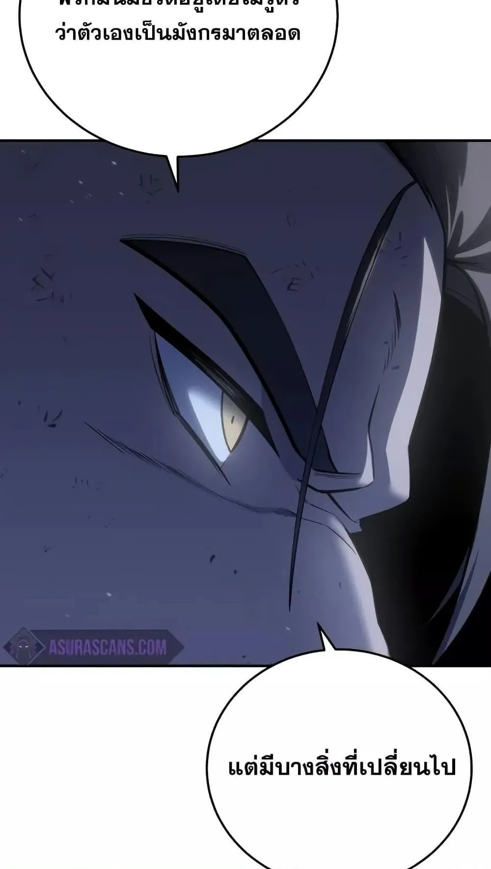 Star-Embracing Swordmaster ตอนที่ 64 หน้า 101
