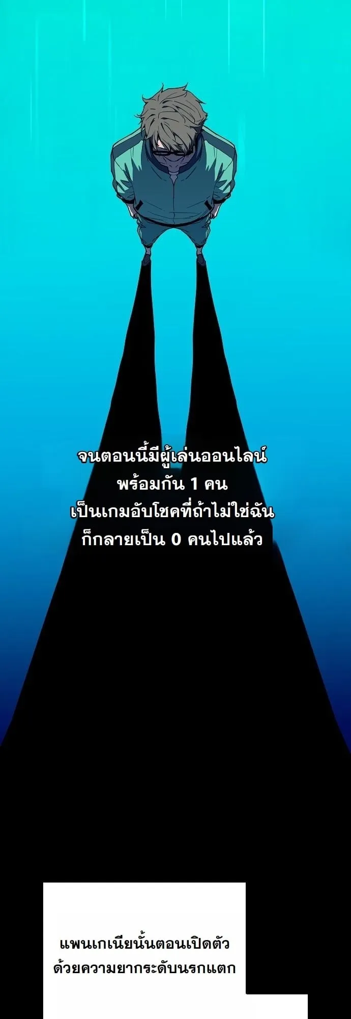 Starting With 13 Hidden Traits 13 ตอนที่ 1 หน้า 143