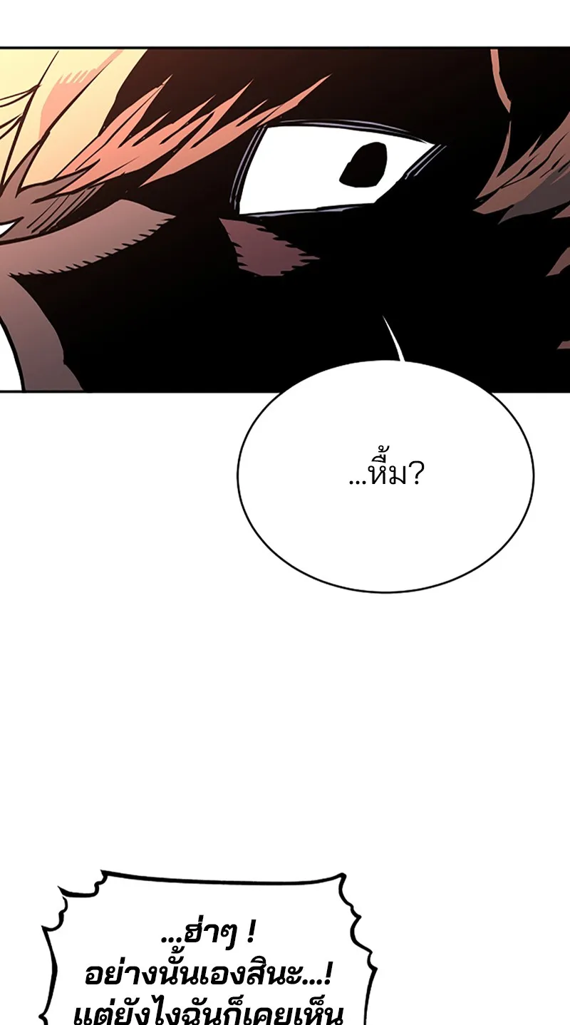 Player ตอนที่ 7 หน้า 75