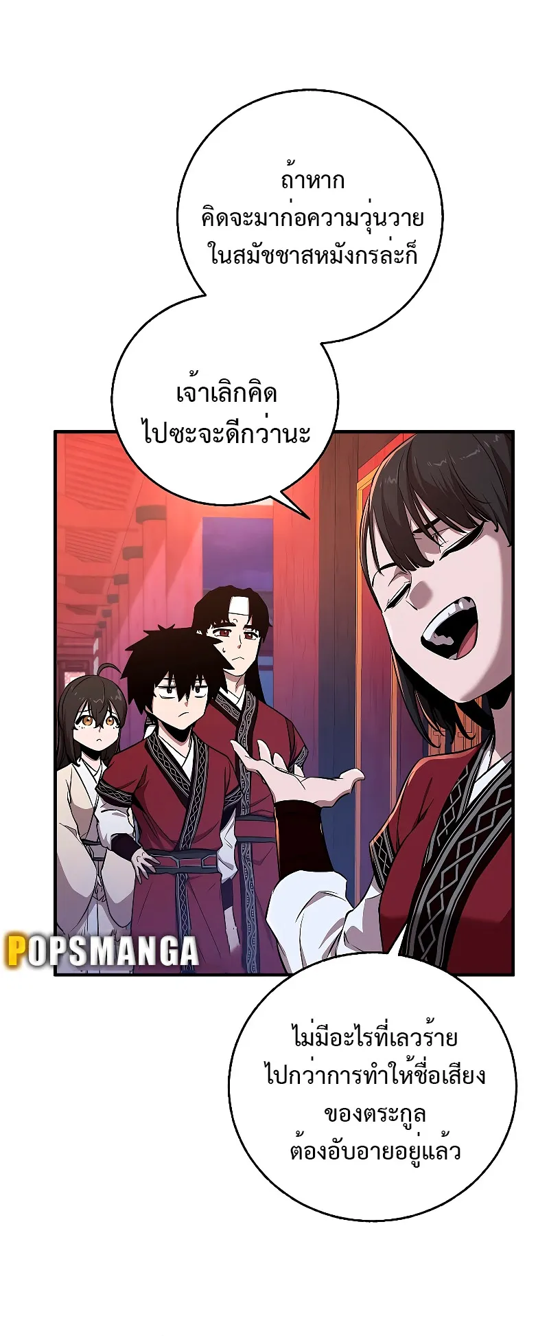 Childhood Friend of the Zenith ตอนที่ 5 หน้า 53