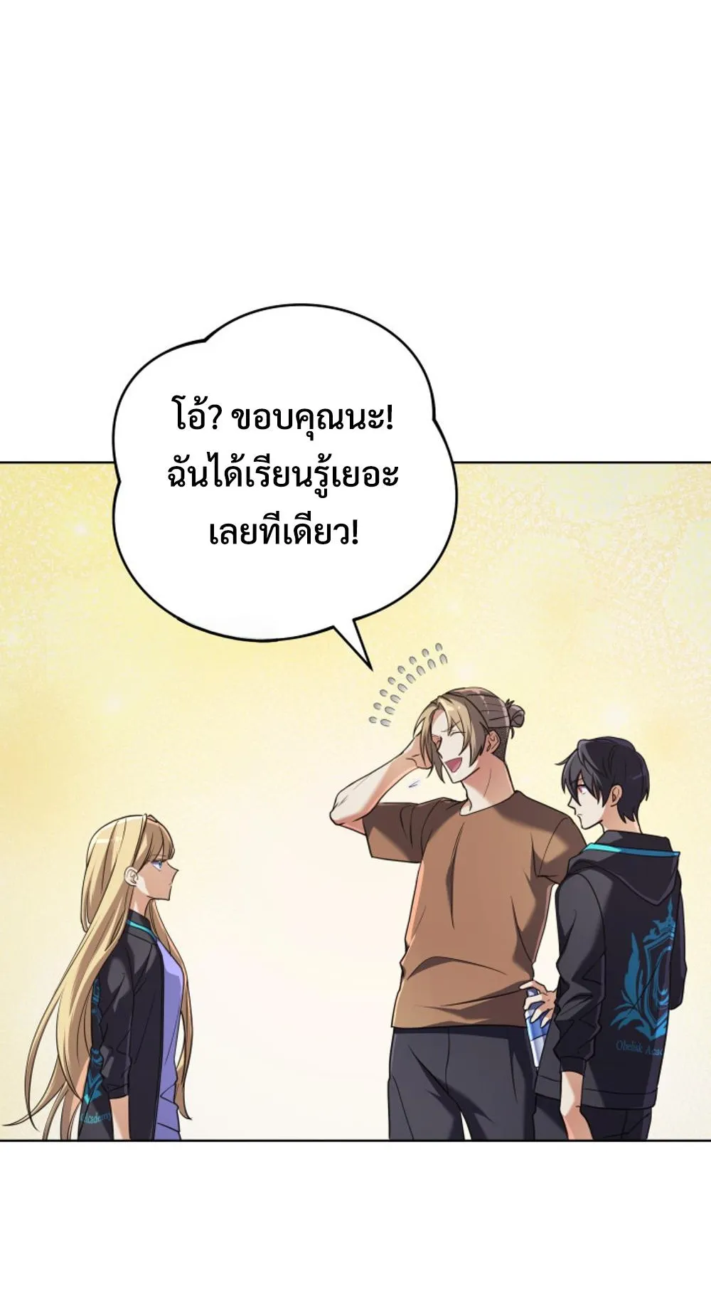 The Return of the Mythical Archmage ตอนที่ 8 หน้า 77