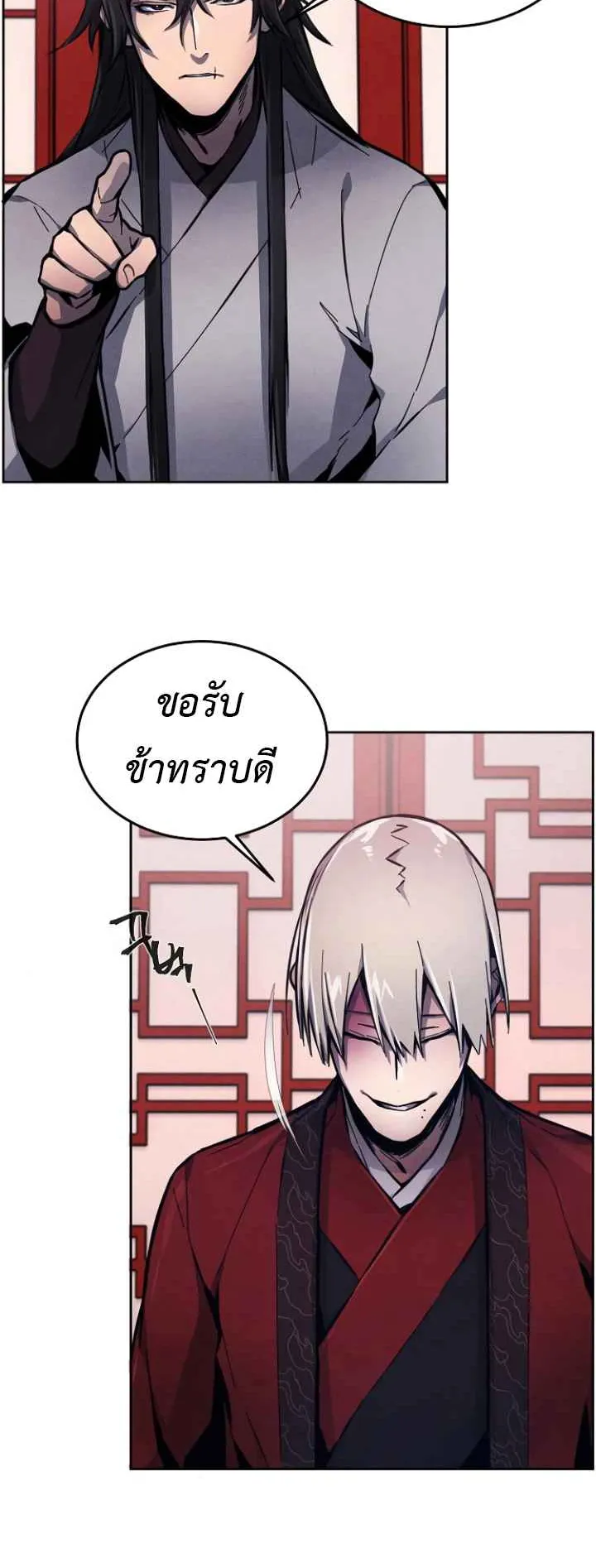 Return of the Mad Demon ตอนที่ 4 หน้า 64