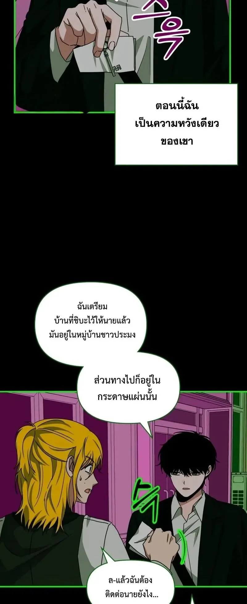 I Was Immediately Mistaken for a Monster Genius Actor ตอนที่ 93 หน้า 14
