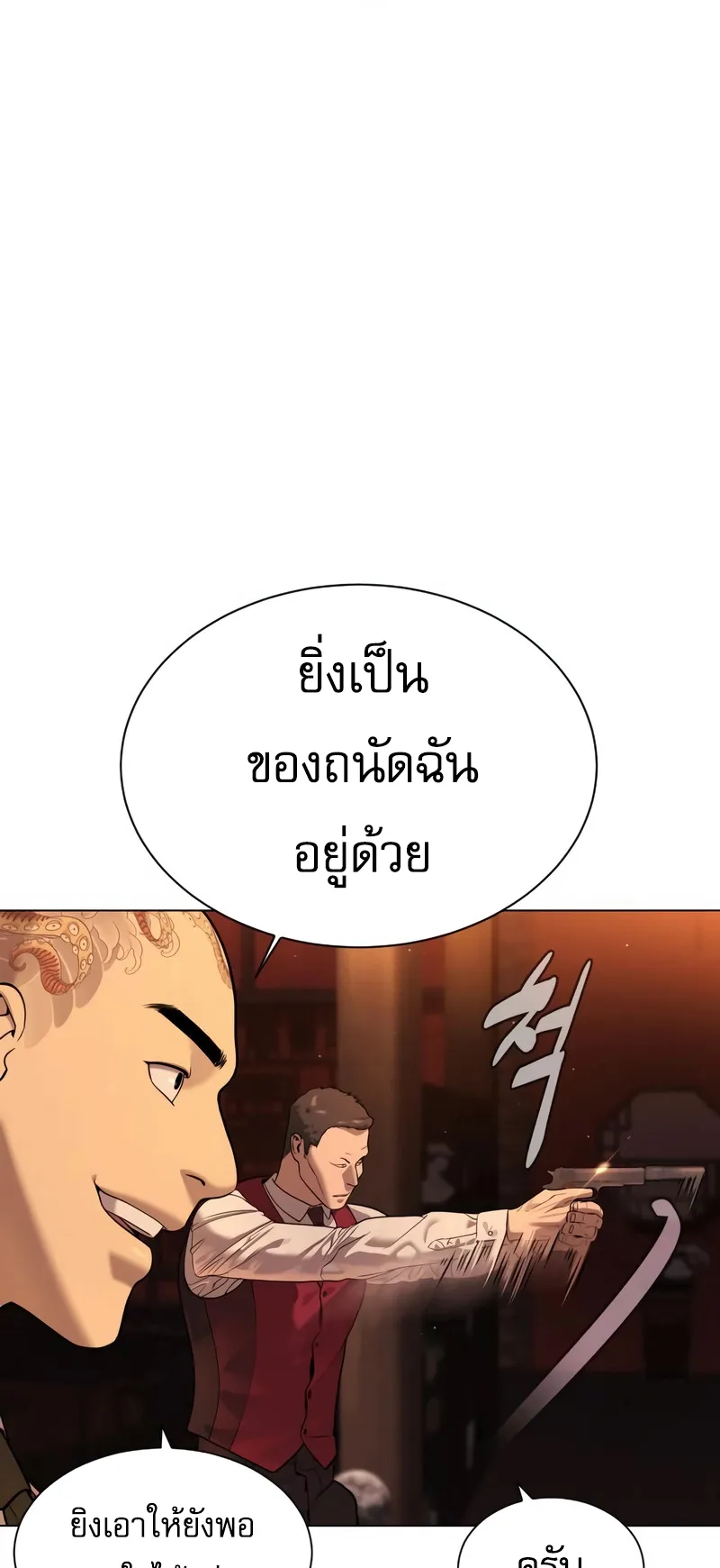 Killer Peter ตอนที่ 3 หน้า 15
