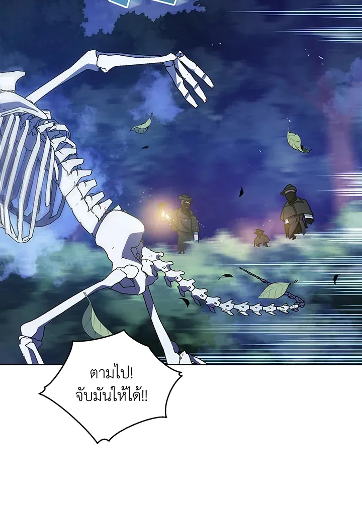Necromancer Academy’s Genius Summoner Chapter 30 หน้า 62