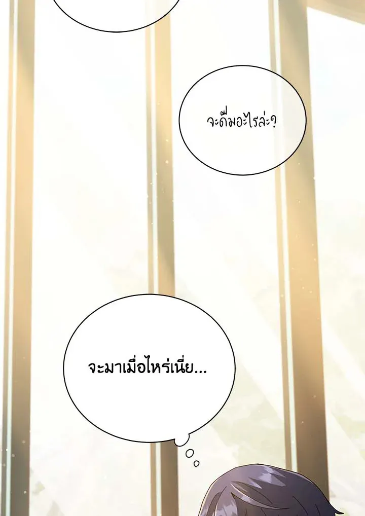 Necromancer Academy’s Genius Summoner Chapter 36 หน้า 60