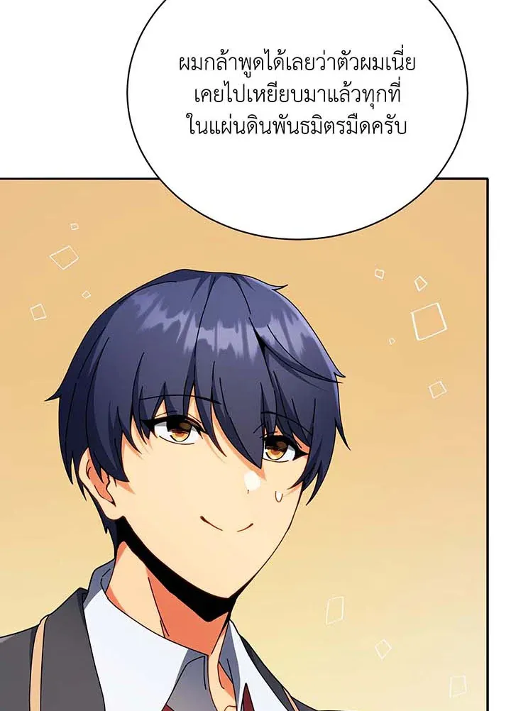 Necromancer Academy’s Genius Summoner Chapter 70 หน้า 62