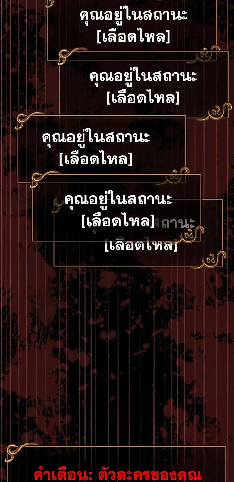 Surviving the Game as a Barbarian ตอนที่ 4 หน้า 21
