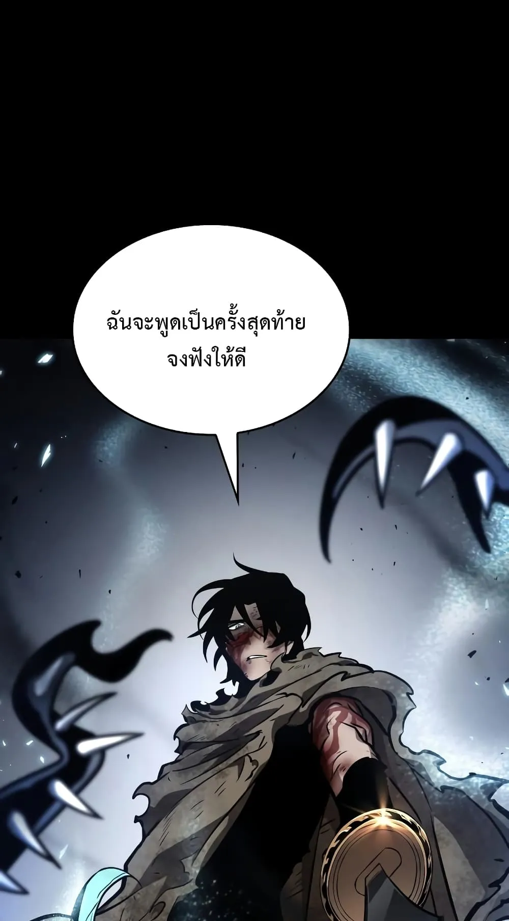 The World After the end ตอนที่ 8 หน้า 82