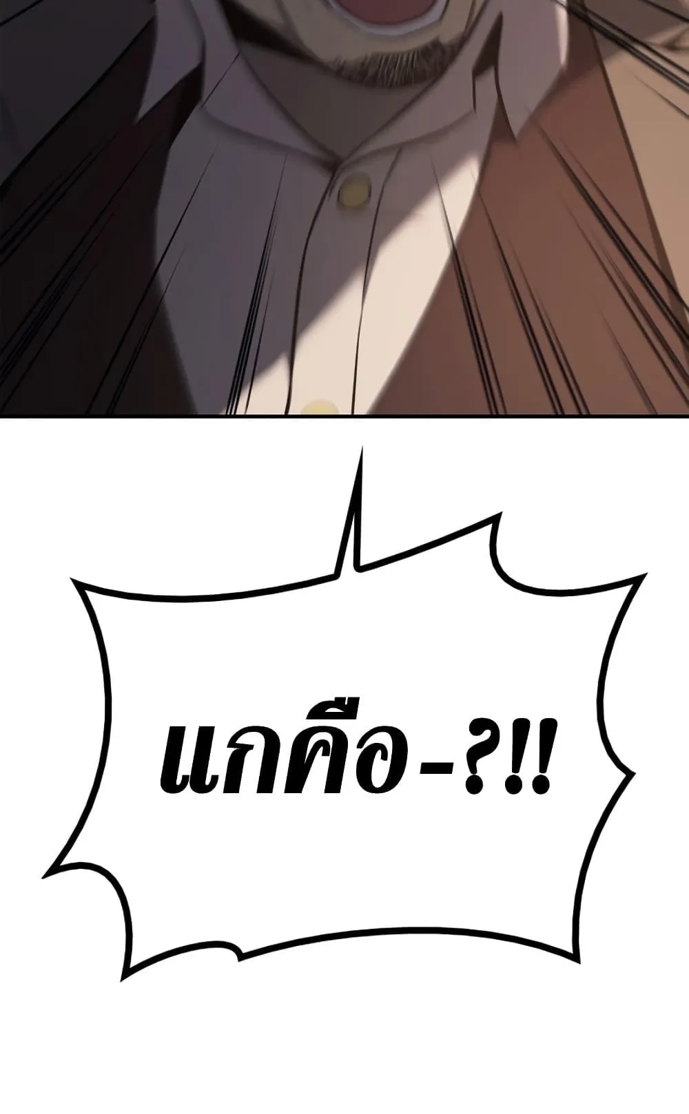 The Return of the Disaster-Class Hero ตอนที่ 8 หน้า 109