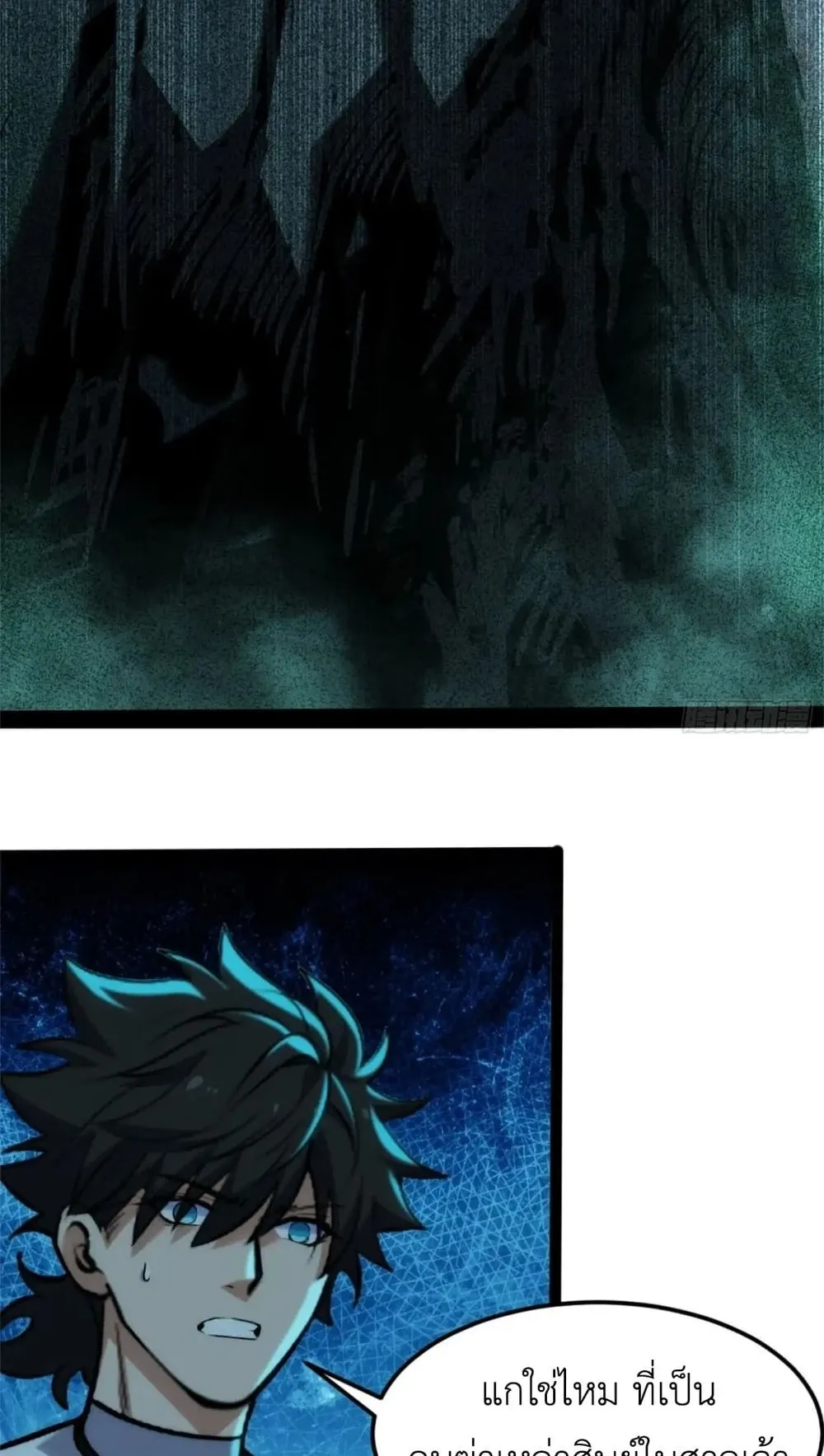 Spirit Realm Walker ตอนที่ 21 หน้า 13