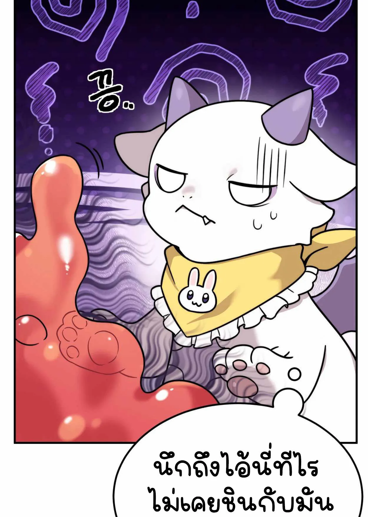 How to Survive as a terminally-ill Dragon ตอนที่ 1 หน้า 146