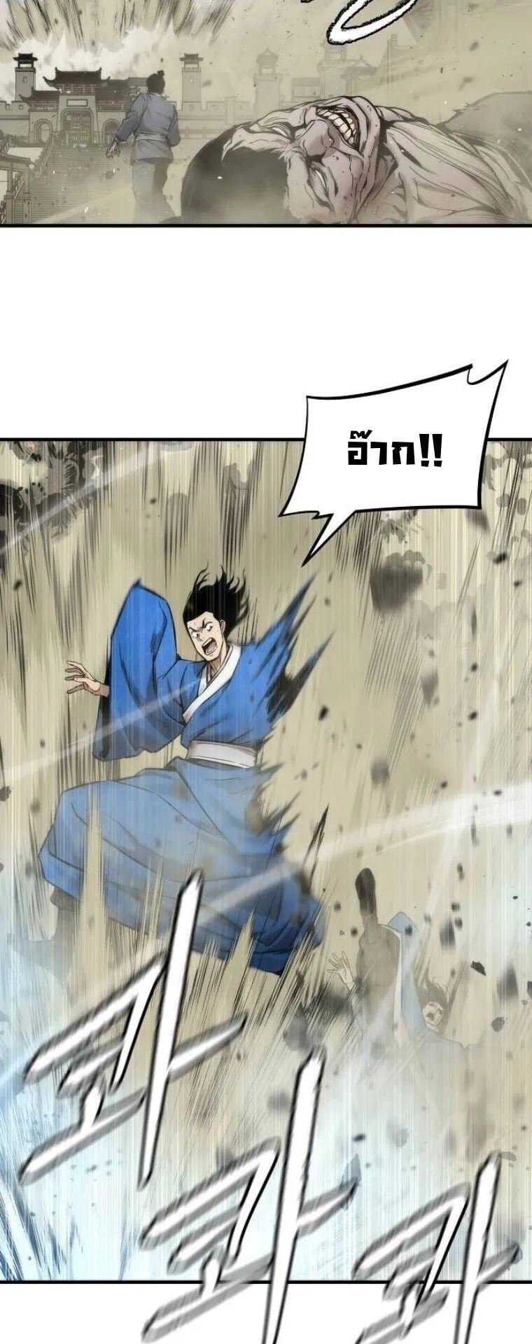 A Regressor’s Tale of Cultivation ตอนที่ 23 หน้า 39