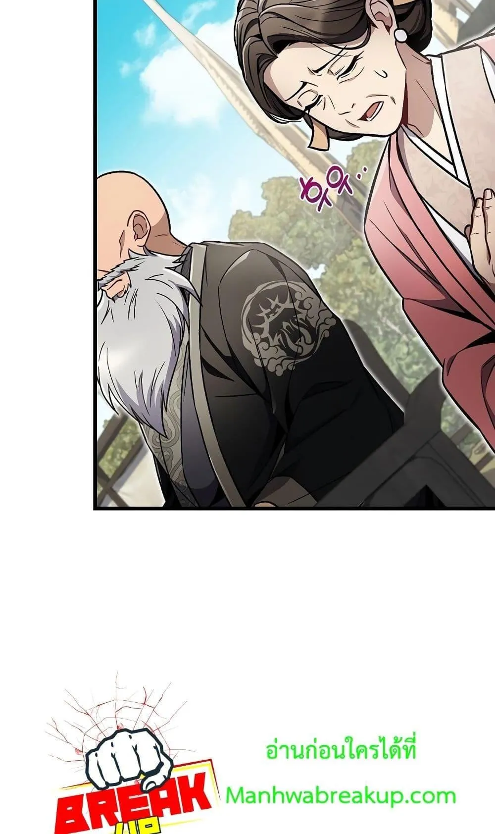 The Twin Swords of the Sima ตอนที่ 11 หน้า 59