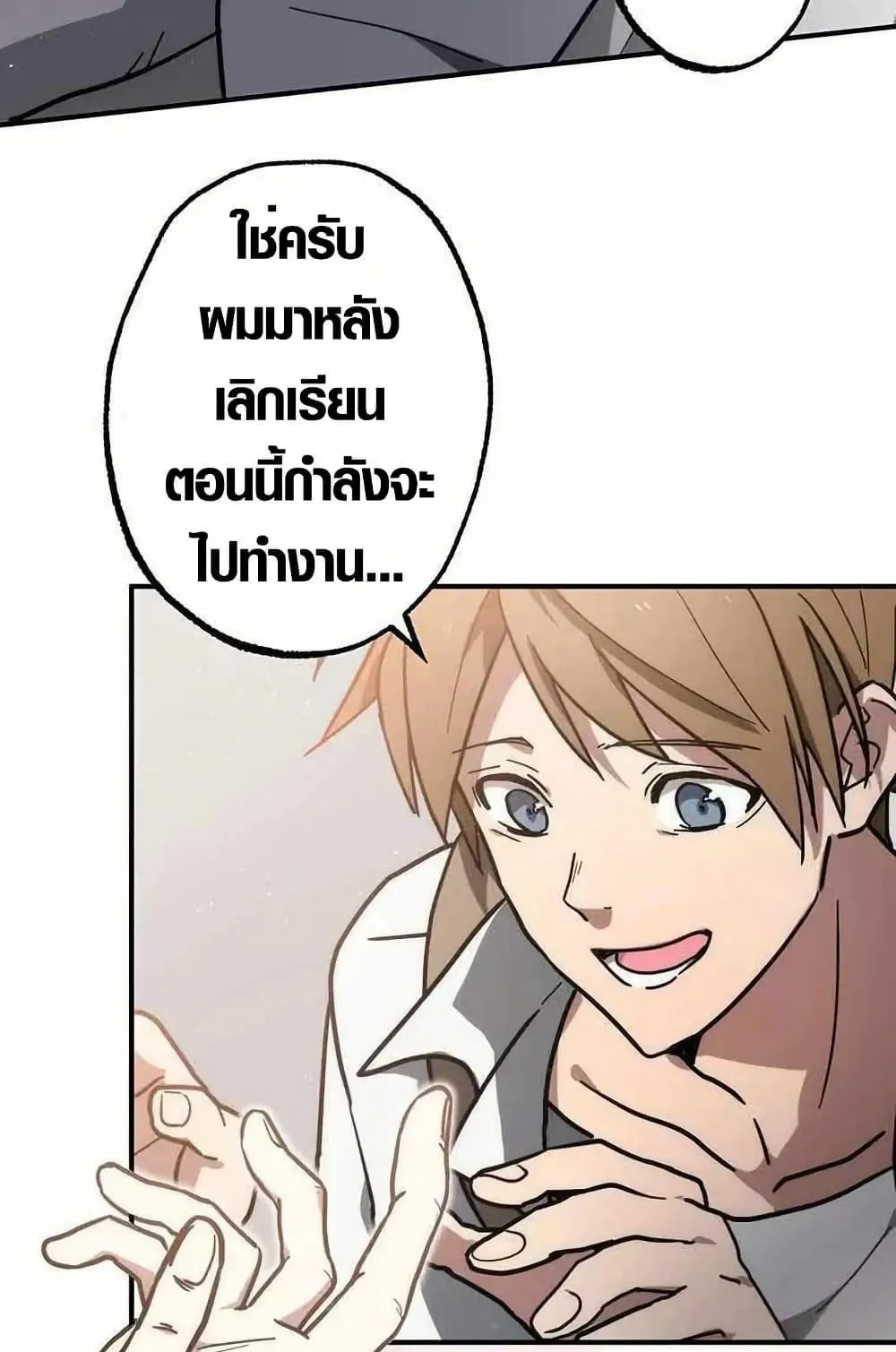 Aristocrat’s Revenge ตอนที่ 1 หน้า 86