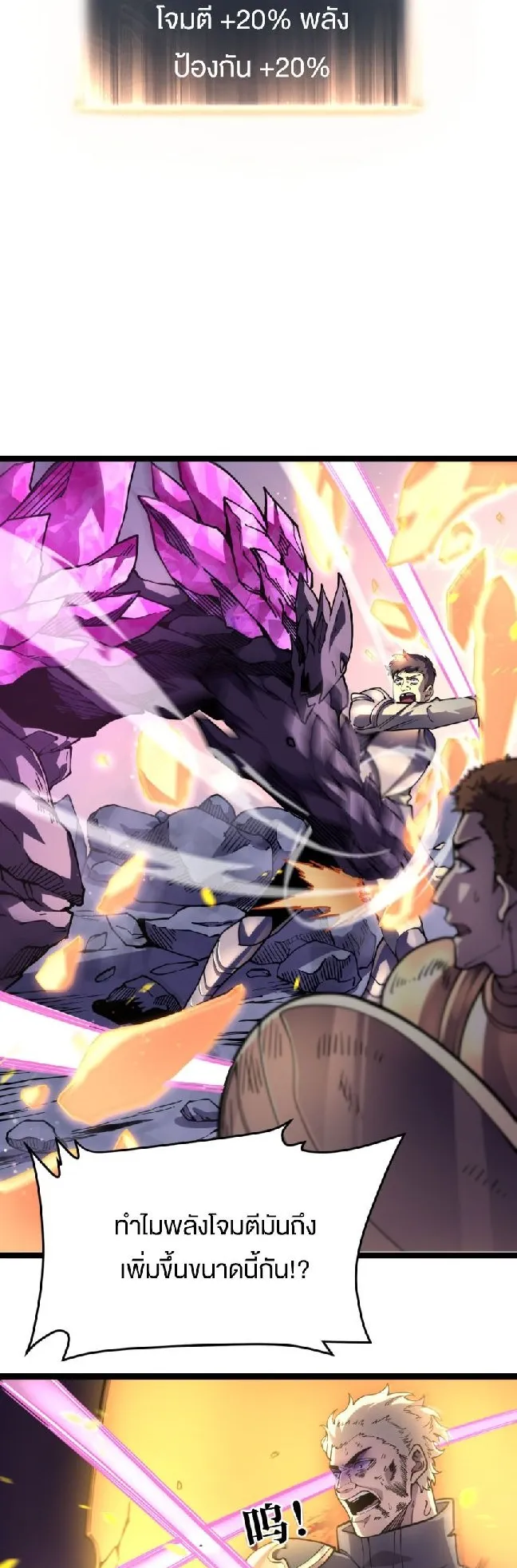 Rebirth My Vengeance Through the Mirror ตอนที่ 15 หน้า 18